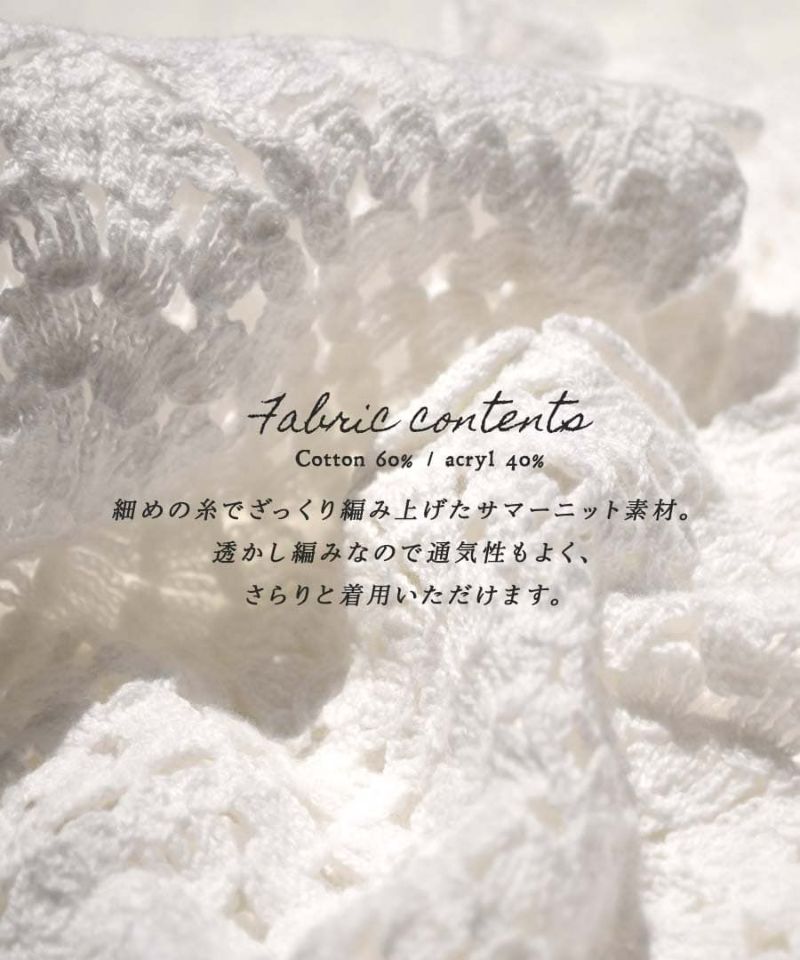 日本 zootie - 夏日清新雕花鉤針背心-白