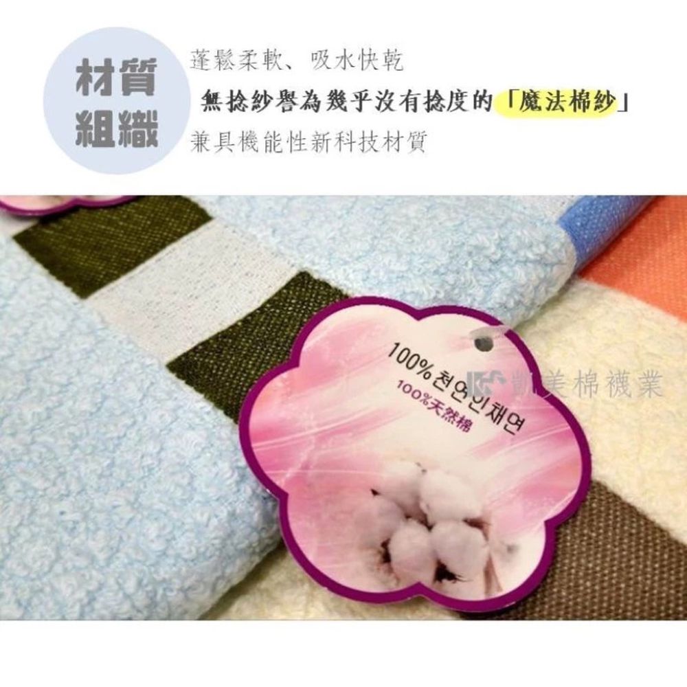 MIT台灣製 特選頂級 無撚紗吸水浴巾-粉色 (70x140cm)-4入組