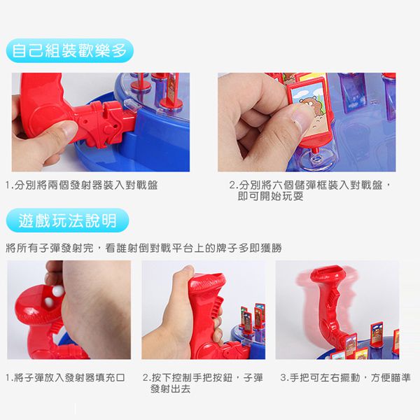 酷比樂 - 雙打彈射遊戲組 8901