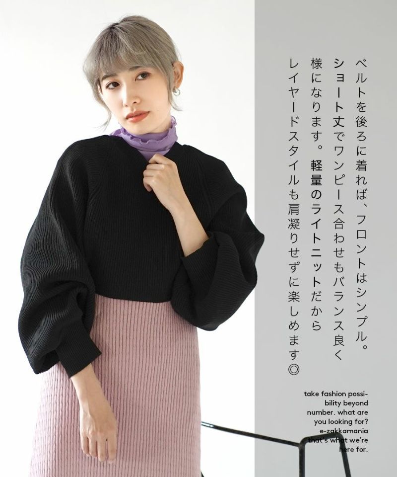 日本 zootie - 2WAY時尚綁帶短版澎澎袖針織外套-奶油杏