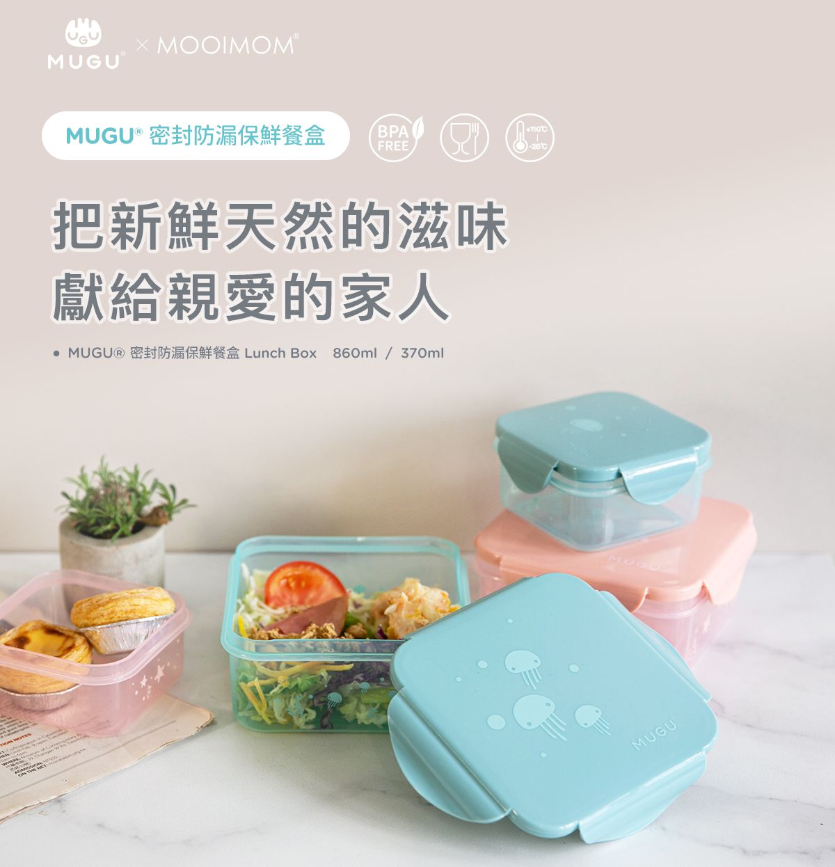 MUGU - 密封防漏保鮮餐盒-藍色-860ml