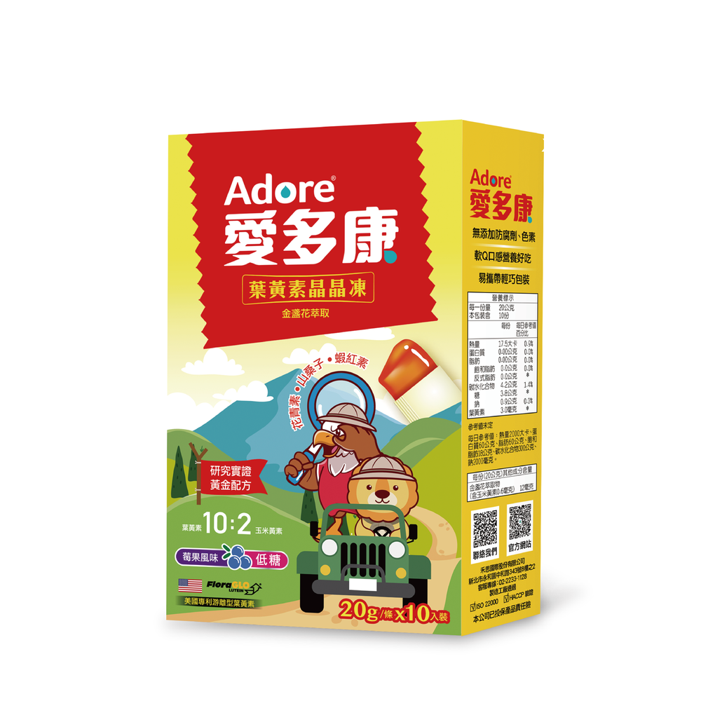 Adore愛多康 - 葉黃素晶晶凍20gx10入-效期2024/11/07 (單盒)