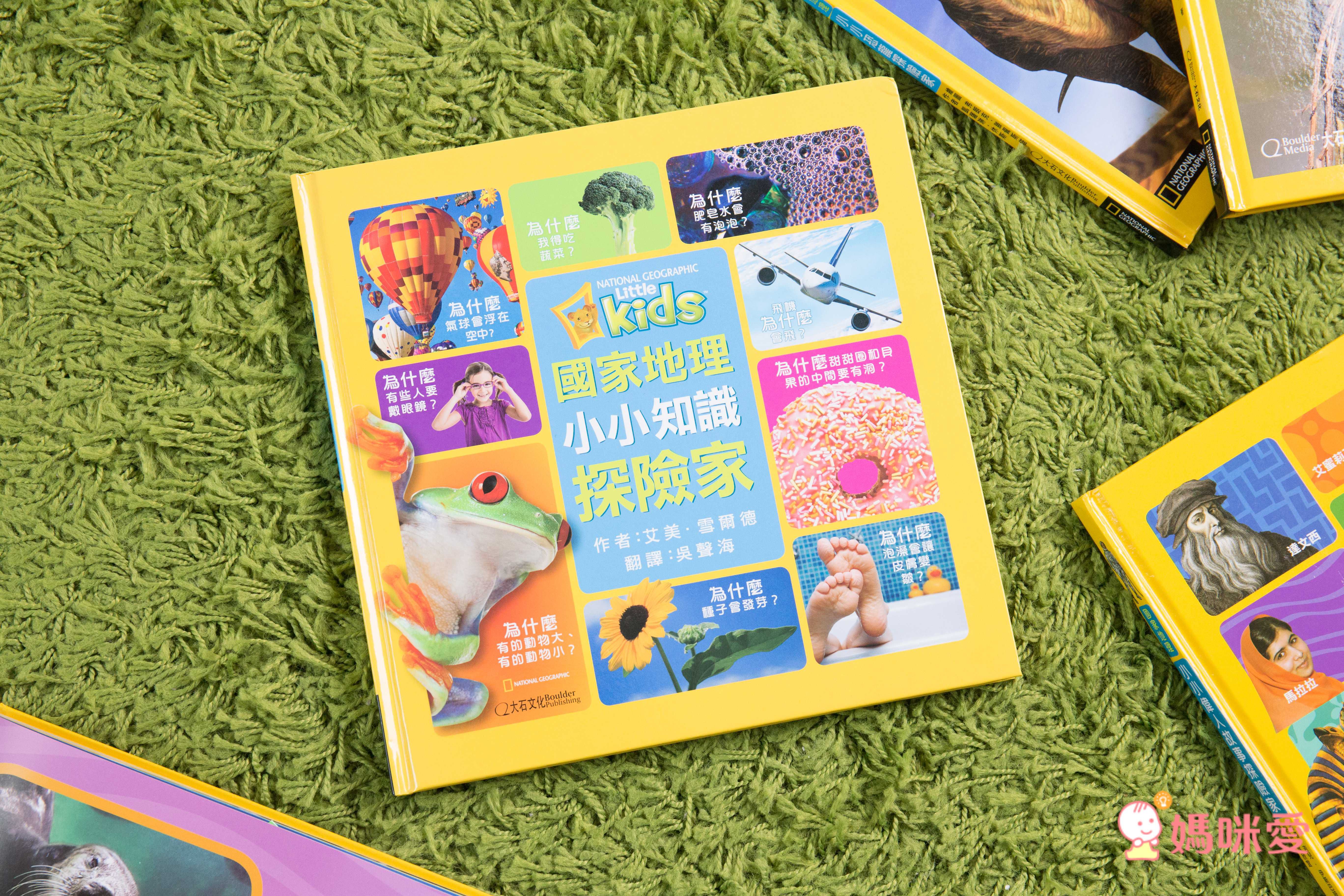 小小知識探險家 (精裝 / 128頁 / 全彩印刷)