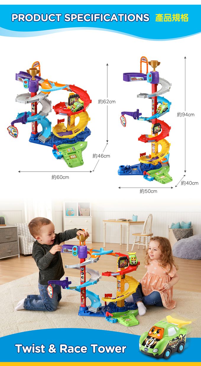 Vtech - 嘟嘟車系列-飆速賽車軌道組