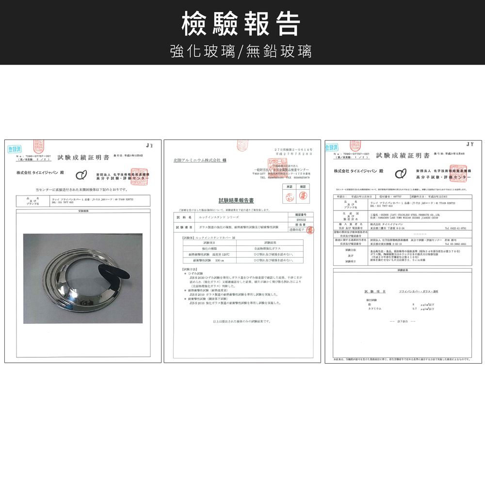 日本北陸 hokua - 可立式強化玻璃鍋蓋S(18~22cm)