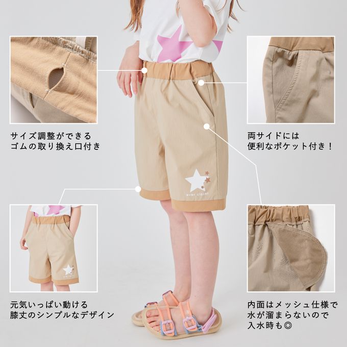 日本 evercloset - 水陸二用 神奇變色星星速乾短褲-卡其