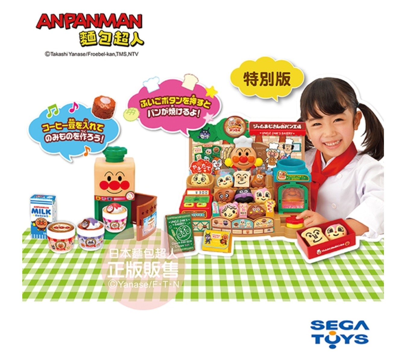 麵包超人 - 來杯咖啡吧！果醬叔叔麵包工廠咖啡廳