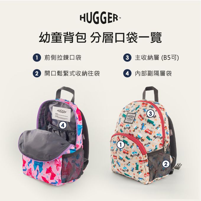 HUGGER - 幼童背包-絲帶蝴蝶結 (幼兒園透氣輕量大容量休閒後揹書包) (3-7Y)