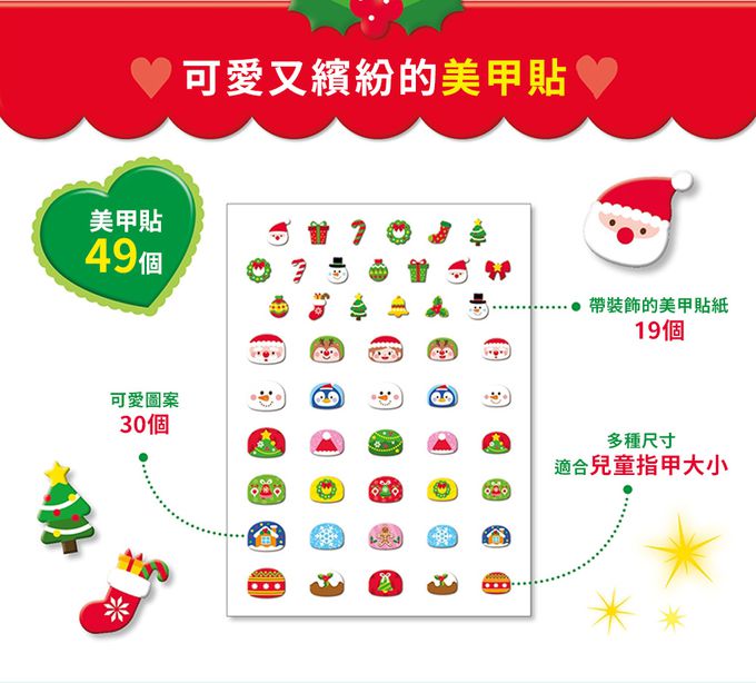 韓國 ROI BOOKS - 3in1飾品組-雪花公主款 (228*283*1mm)-雪花公主款（指甲貼49個+珠光耳環貼24副+紋身貼27個）