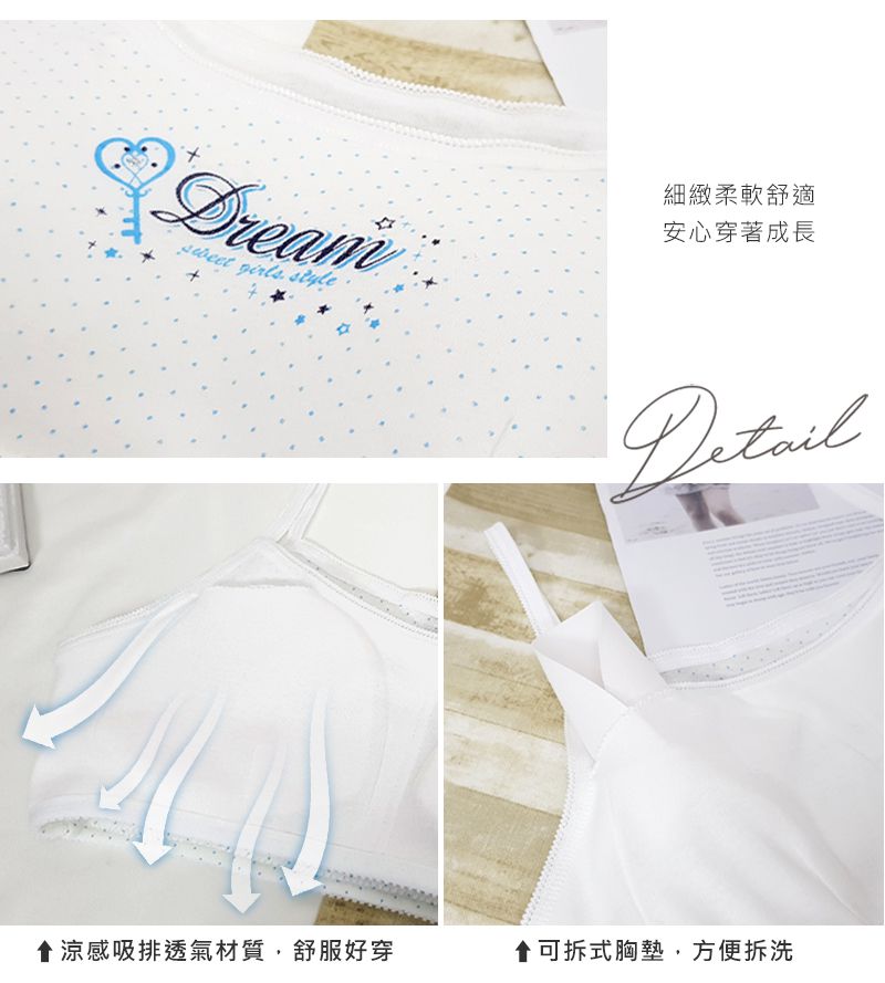 Girly - 成長型內衣-Dream細肩帶款-白色