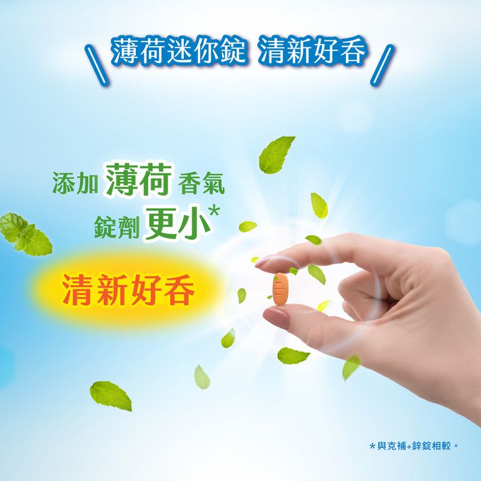 克補 - B群+鋅加強錠-90錠