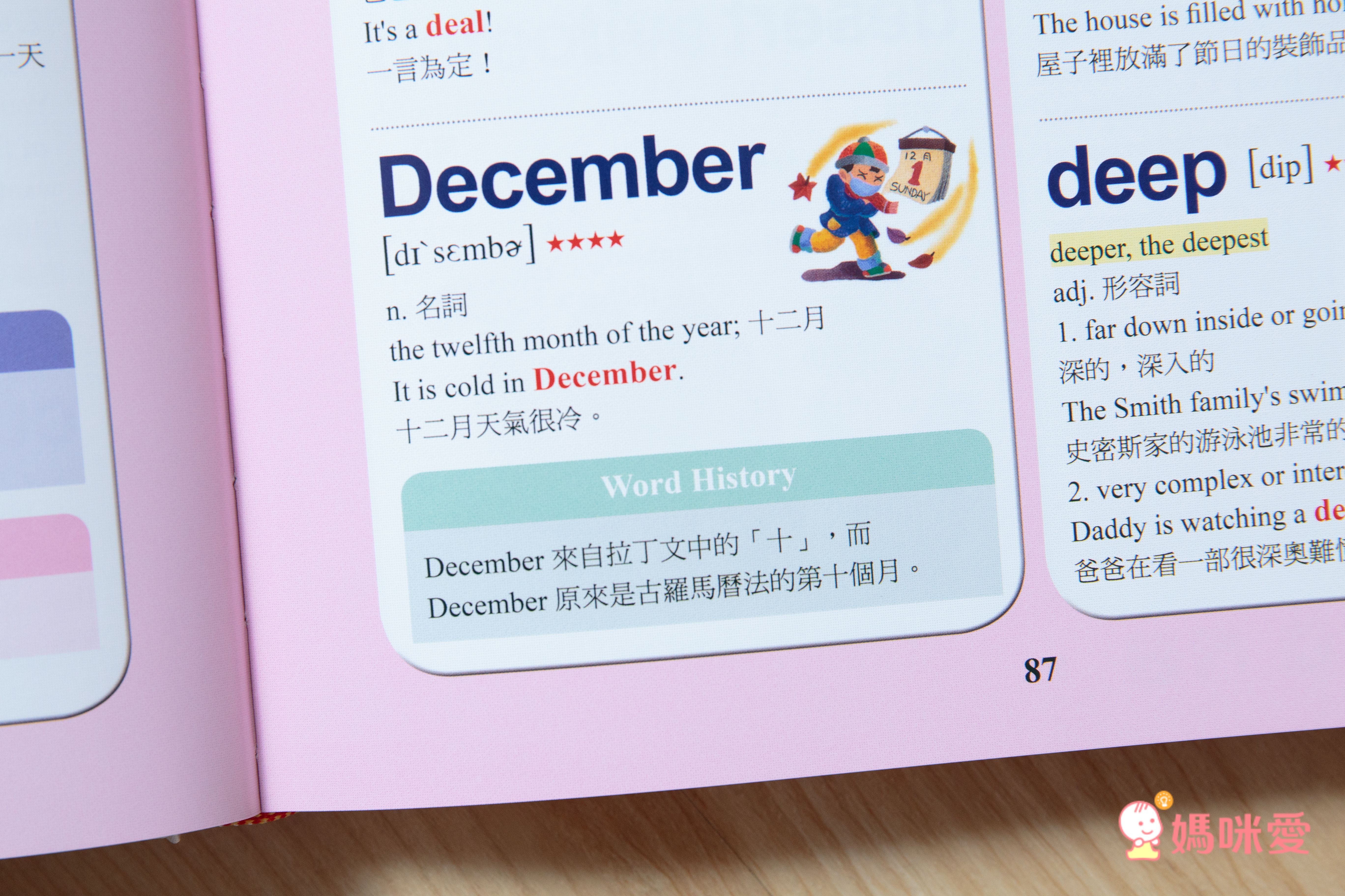 第一套榮獲金鼎獎的兒童美語字典！3歲用到國中畢業沒問題！超划算！