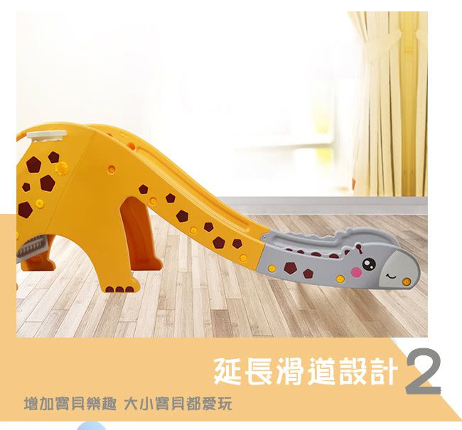 Phoebe - 兒童遊戲溜滑梯-長頸鹿款(附籃球框及籃球)