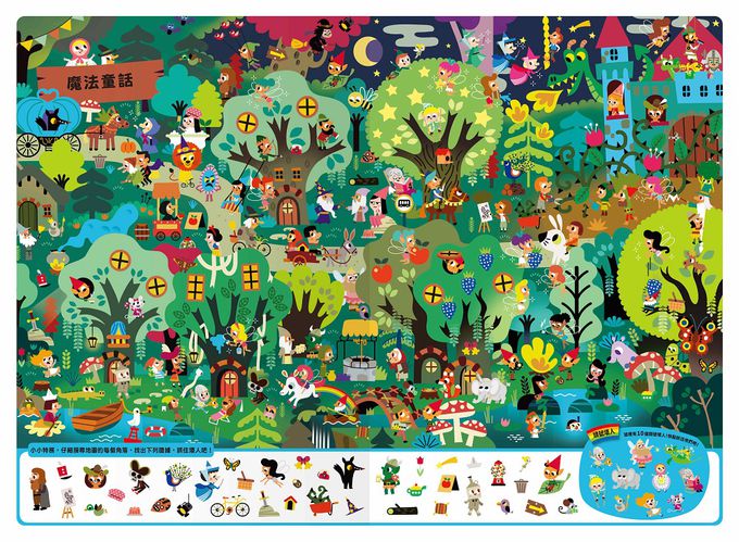 禾流文創 - 小小特務出任務全系列 ★ 3本一套 ( 時空+童話+世界大冒險 ) ※ 加贈《2023最新點讀筆》乙支