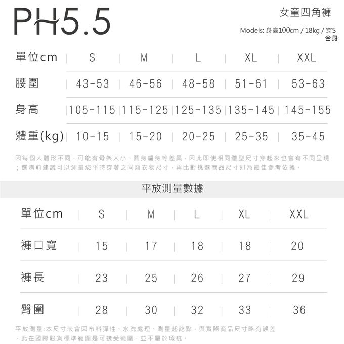 貝柔 Peilou - 天絲棉舒膚平衡童女平口褲-貼布繡-企鵝-橘