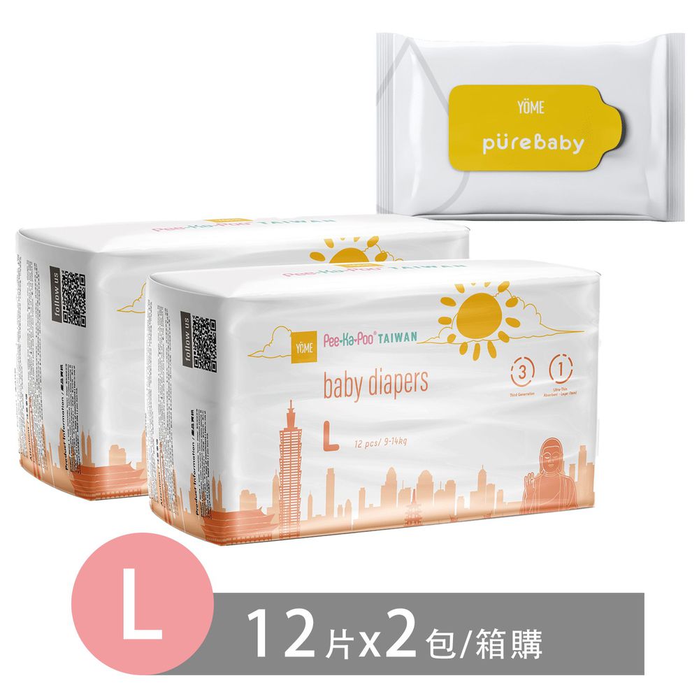 全新台灣版包裝超輕薄紙尿褲-體驗組 (L)-旅行裝12片 X 2包 + 10抽99.9抗菌濕巾 X 1包