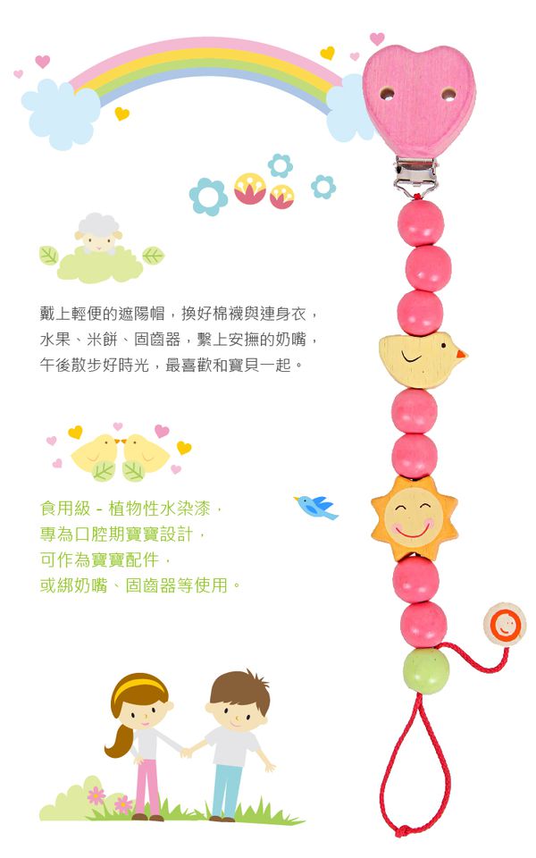 台灣 Mentari - 黃色小雞奶嘴鍊夾