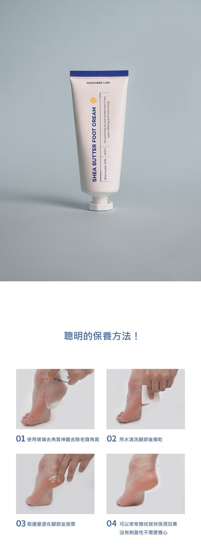 韓國 FOOTCARE LAB - 魔法美足腳皮奇蹟組-去角質神器*1+嫩足霜*1