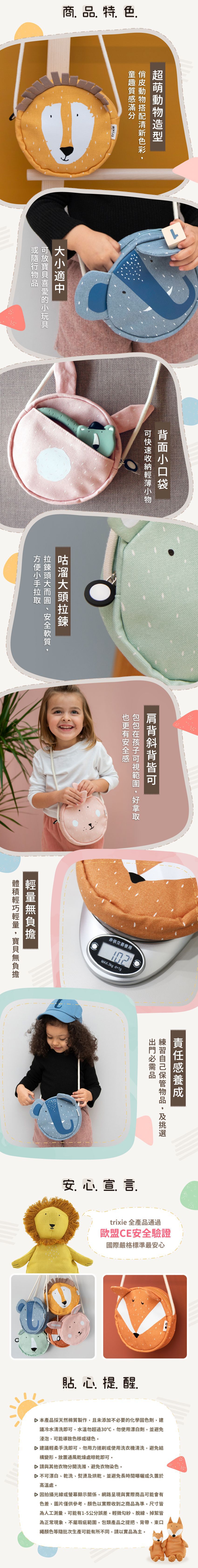 比利時 Trixie - 動物造型小圓包-逗趣小象