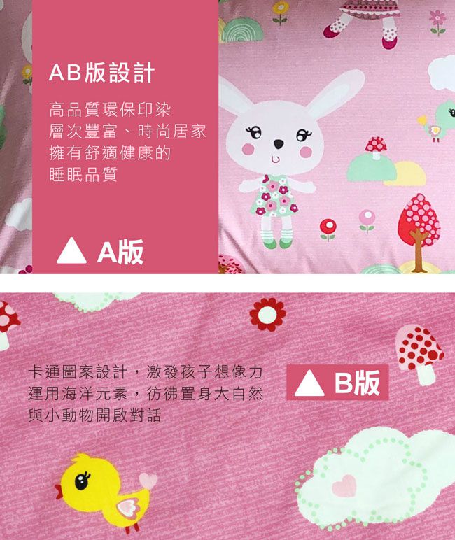 鴻宇 HongYew - 雙人床包枕套組 防蹣抗菌100%美國棉-萌萌兔-粉