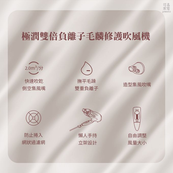 日本 KOIZUMI 小泉成器 - 極潤雙倍負離子毛麟修護吹風機-桃紅