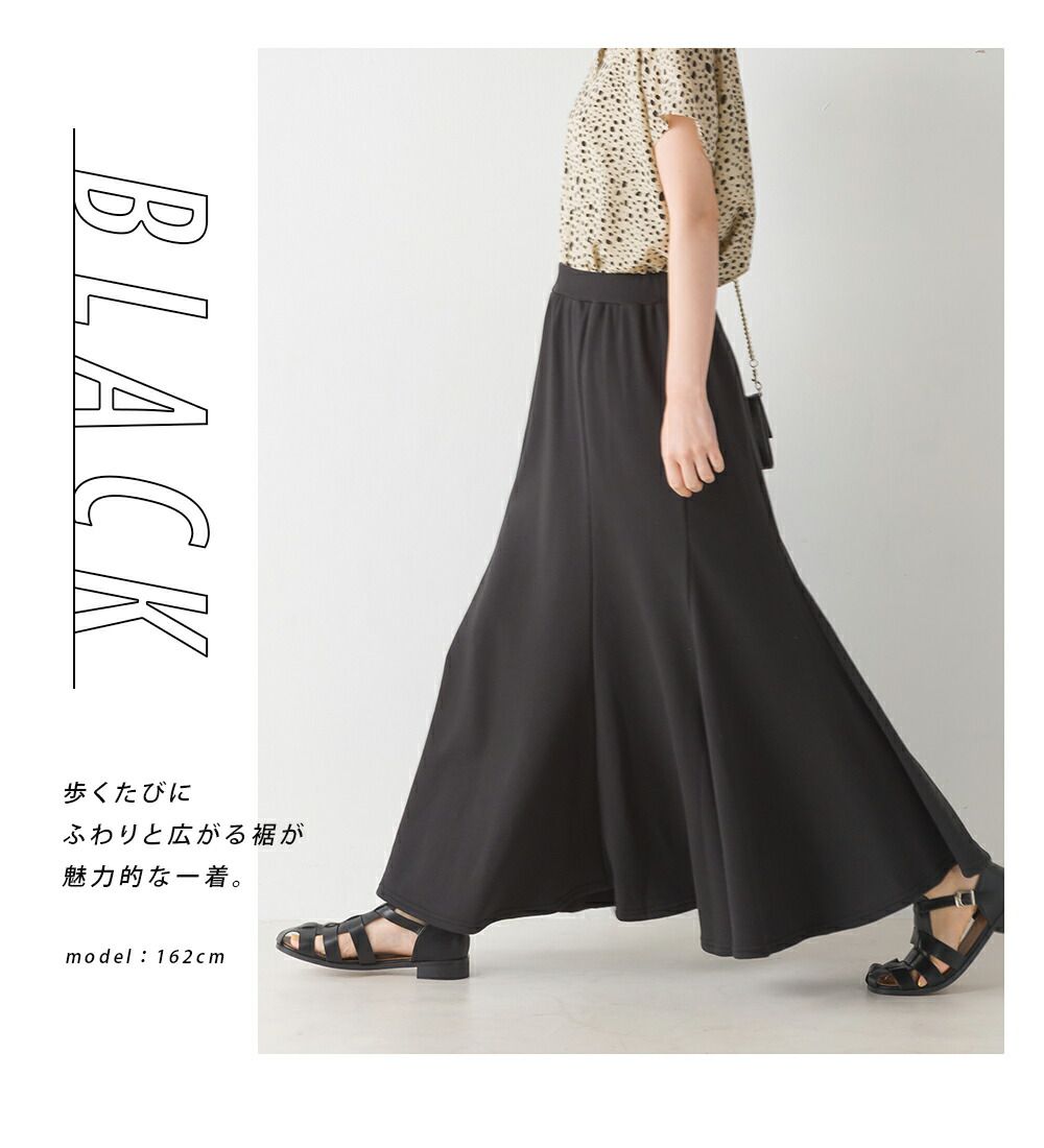 日本 OMNES - 百搭修身魚尾長裙-黑