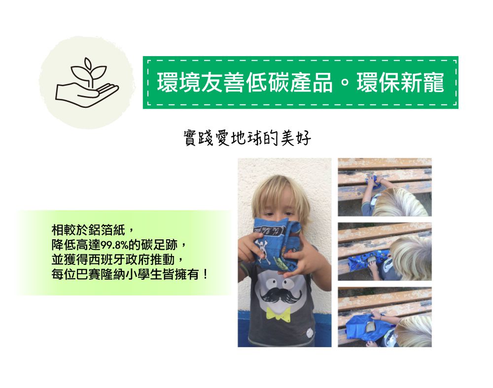 西班牙 Roll’eat - 搖滾輕食袋/食物袋/零食袋/食品級材質/防潑水易乾-拼布紅-50g