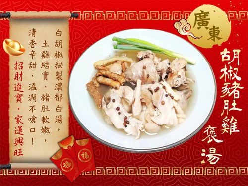 大江南北圍爐精品宴(5道/4人份)-預購-2200g