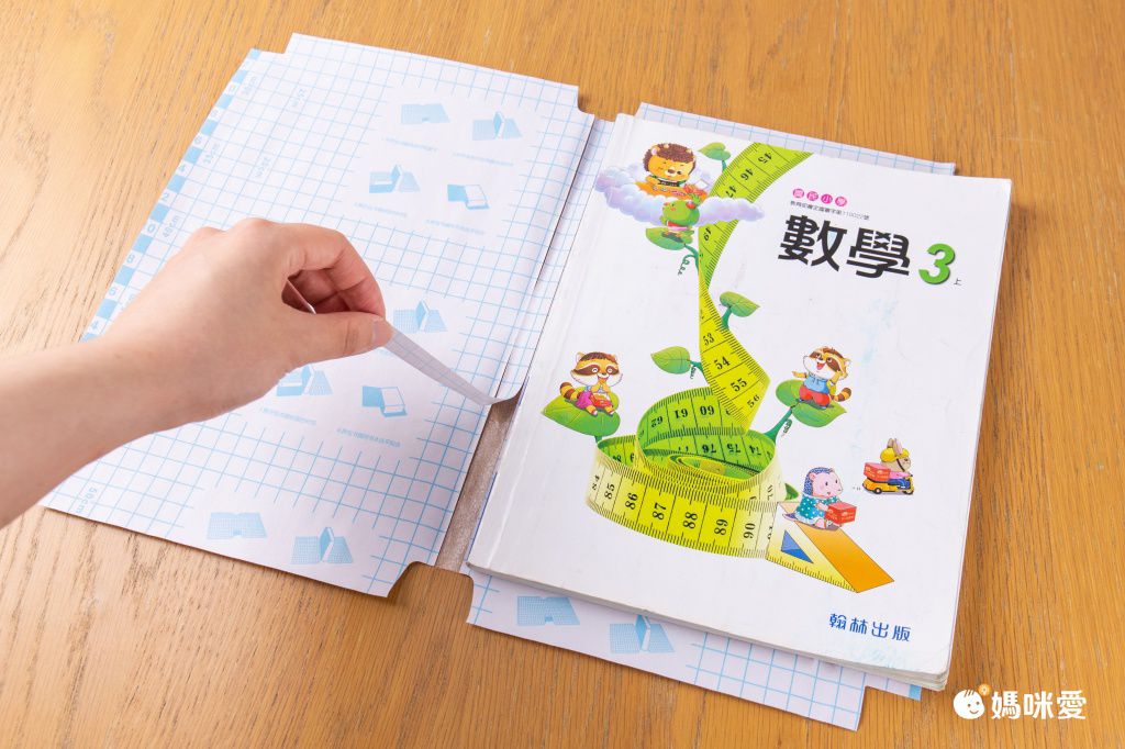 自黏書皮/書套(10入)-鑽石紋路