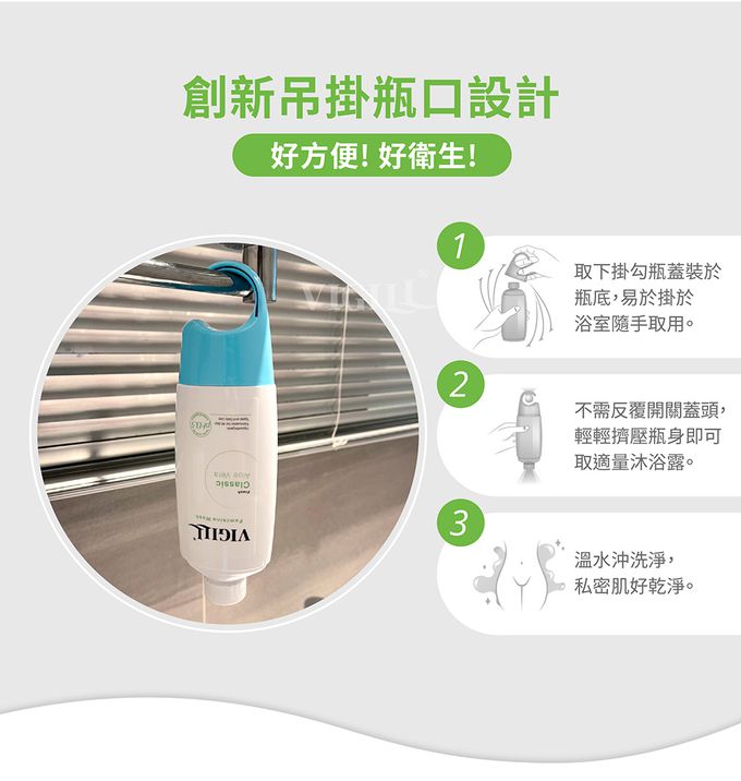 婦潔 VIGILL - 日常潔淨 私密沐浴露 (單入)-220ml