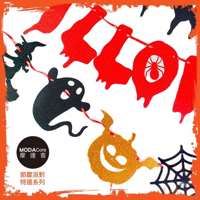 MODACore 摩達客 - 摩達客★萬聖節派對佈置裝飾★萬聖節巫婆紫帽HALLOWEEN3串拉旗