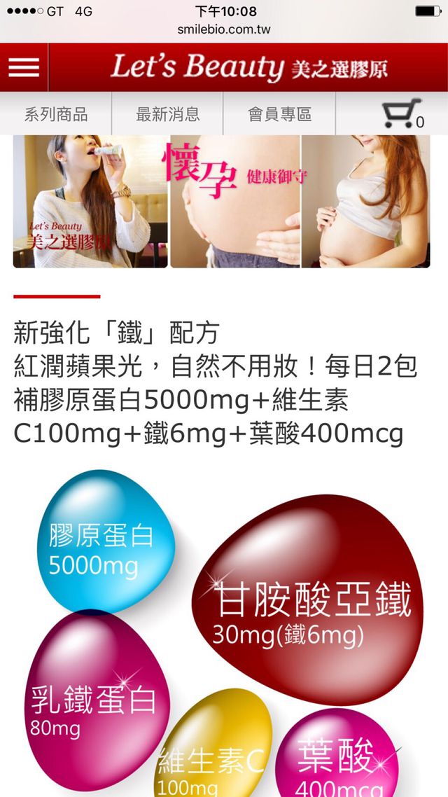 膠原蛋白這個，我有喝媽媽奶粉 安滿或亞培，優生很難喝買一罐泡一次就丟著了? 補充葉酸、鈣、惠氏的DHA藻油，魚油怕有重金屬?後期要多補充鐵喔！