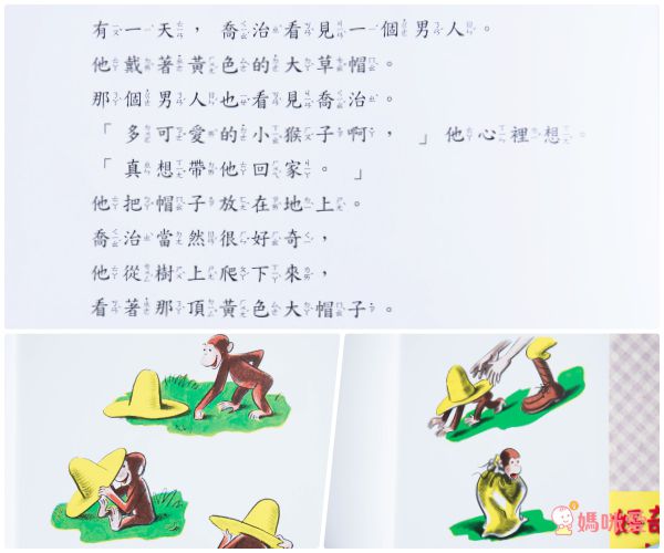 好奇猴喬治 Curious George（全套6冊）