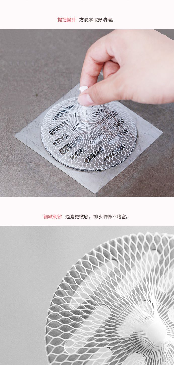 日本霜山 - 廚房水槽/浴室排水口毛髮防堵過濾網-3包組(共150枚)