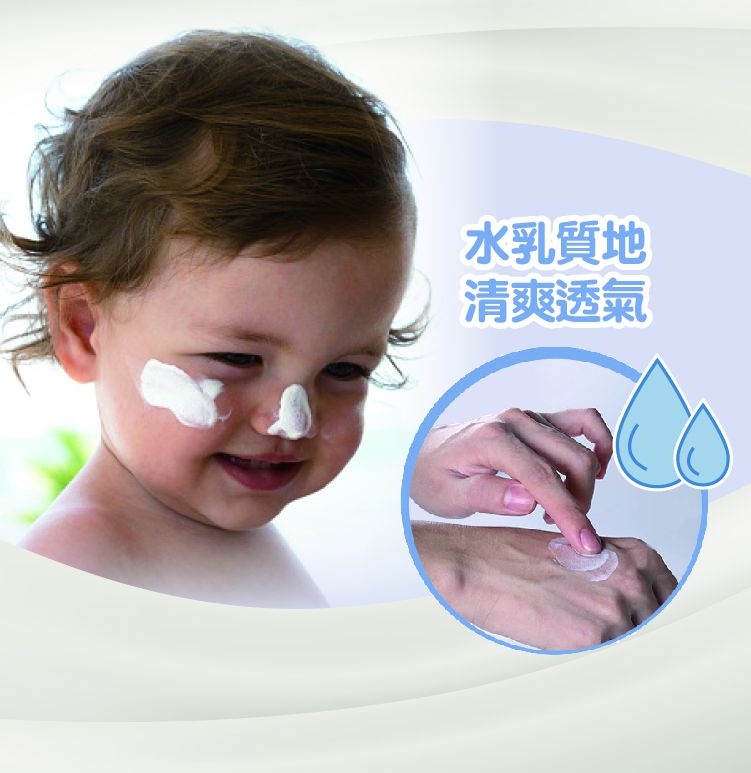 德國珊諾sanosan - baby防曬水潤乳霜SPF50+-(買就送baby 洗沐保養100ml限量禮盒，送完為止)-75ml