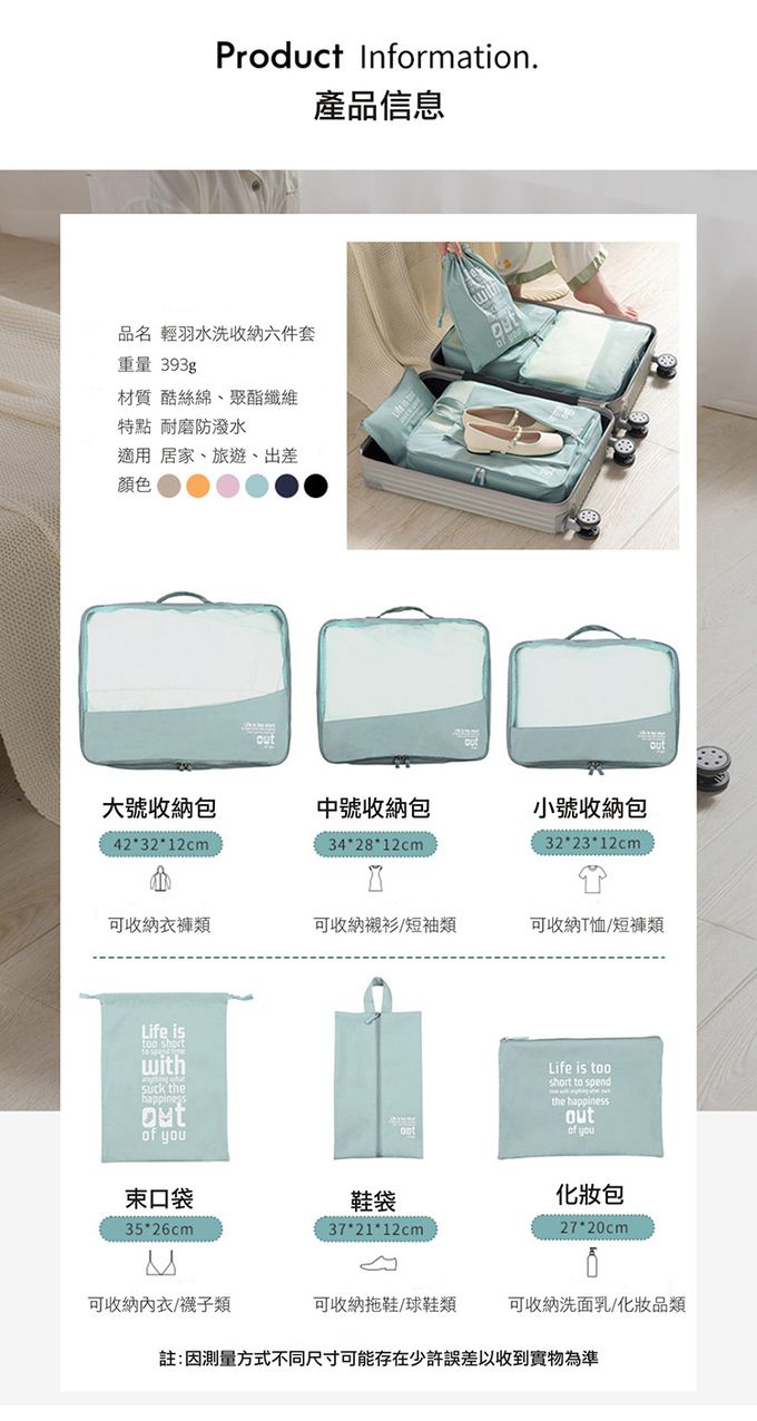 JB clothes - 防潑水/可水洗旅行收納六件套-粉色