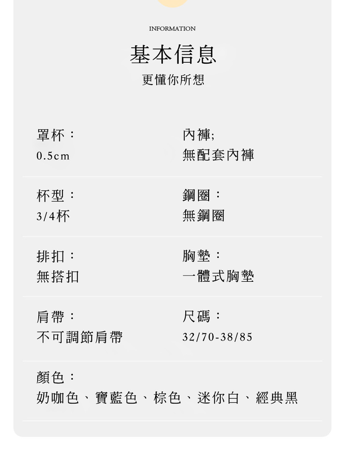 香茉 CHANMODE - 秋冬暖寶寶發熱文胸背心式減壓舒適內衣固定杯絨料內衣-咖啡