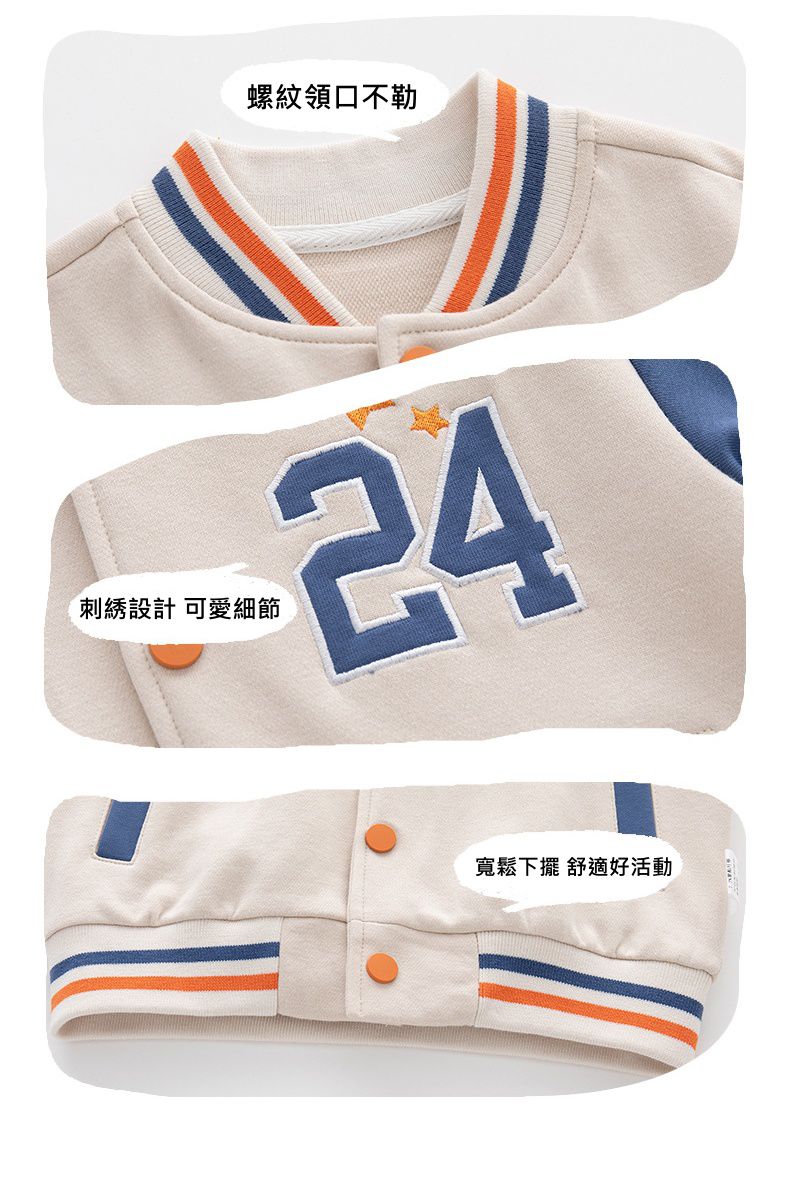 童趣拼色棒球外套-數字24-霧藍+杏