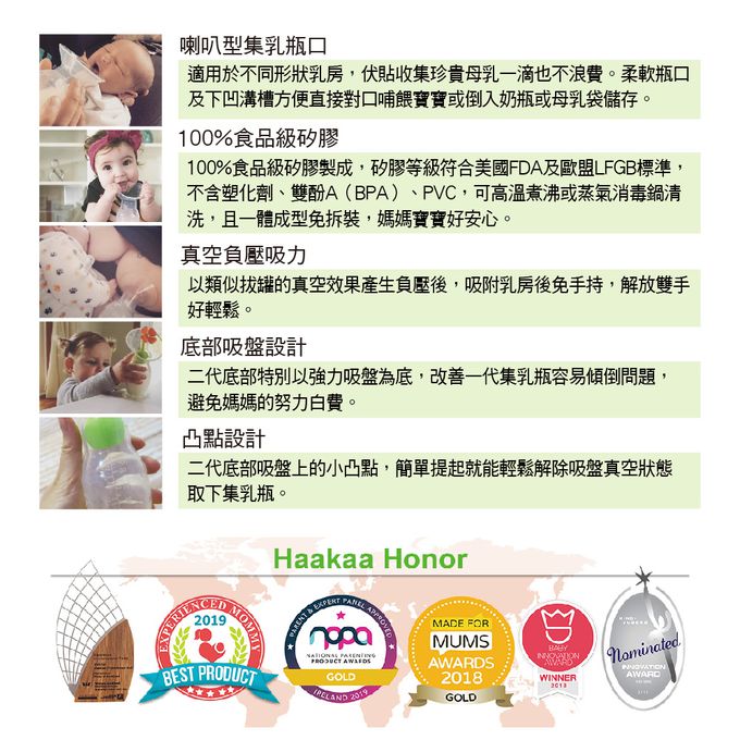 紐西蘭 HaaKaa - 第二代小灰蓋集乳瓶二件組-集乳瓶150ML*1+密封防塵蓋*1