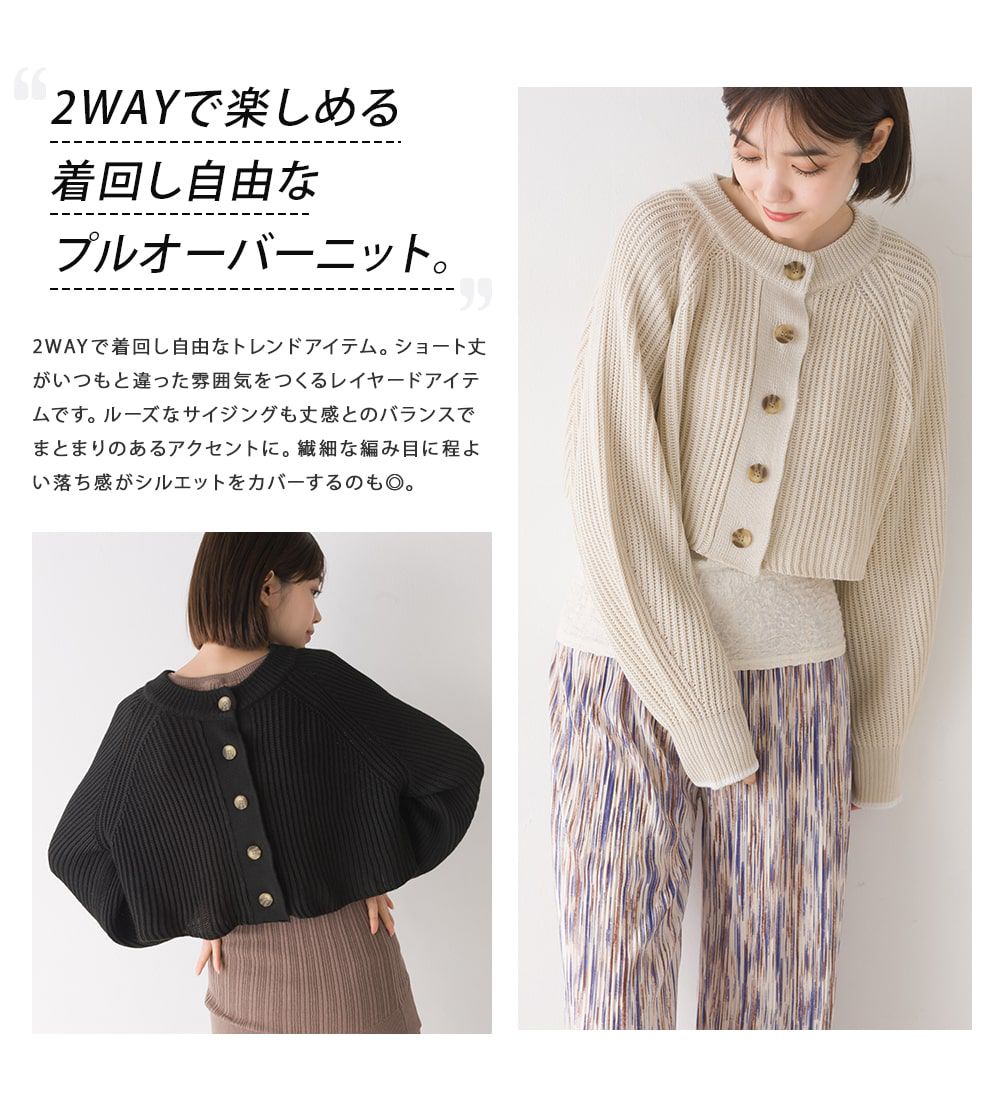 日本 OMNES - 圓領俏麗短版粗針織外套-淺卡其