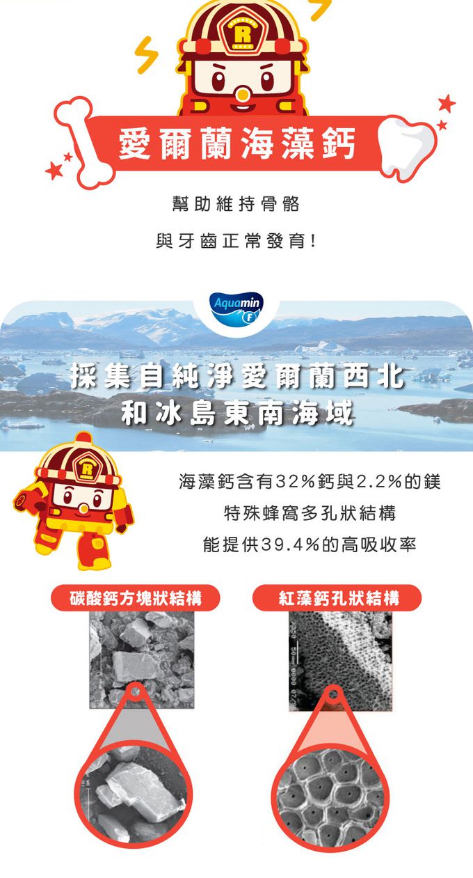 鑫耀生技Panda - 羅伊膠原海藻鈣 50入隨手包-一包2g 50包入