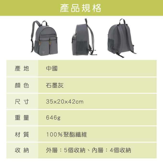 德國 Lassig - 小日常多口袋後背媽媽包-石墨灰-含尿布墊+推車掛勾+保溫瓶收納包
