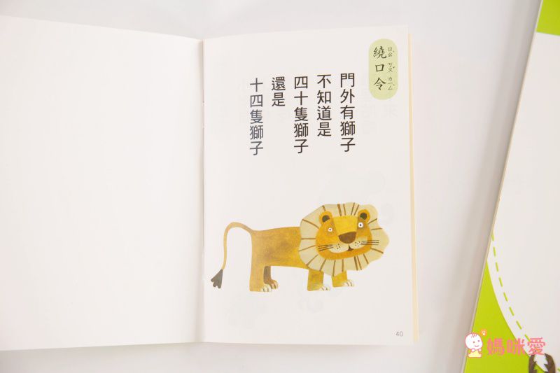 ㄅㄆㄇ大口袋1-發芽篇