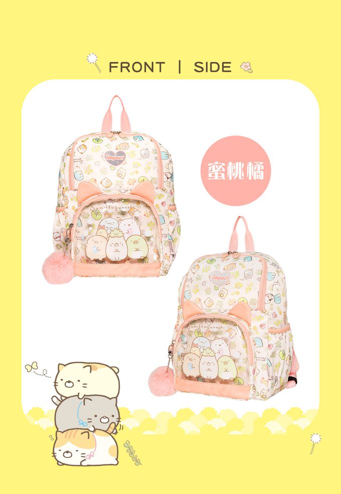 【IMPACT】怡寶兒童包 | 角落小夥伴後背包(中)-粉橘