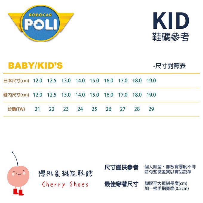 POLI輕量慢跑鞋(中小童段)-運動鞋-藍