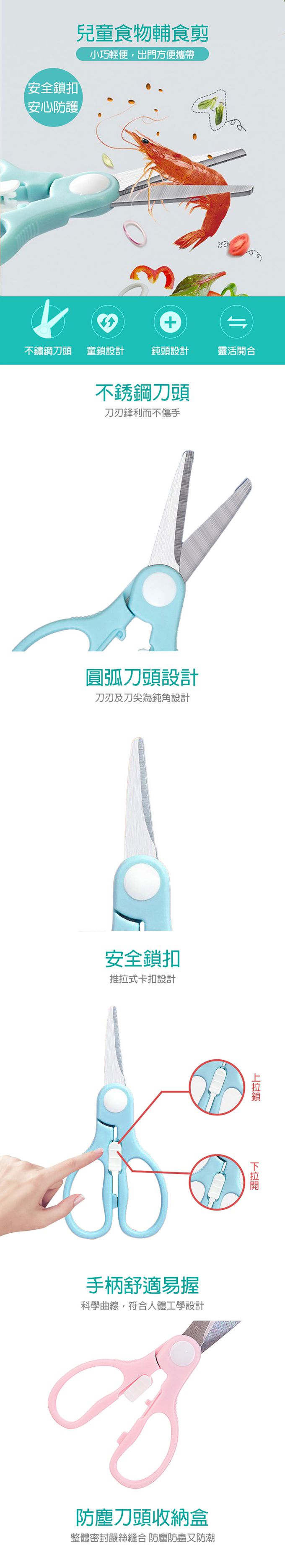 JoyNa - 2入-不鏽鋼420嬰兒輔食剪刀 食物剪刀 兒童安全剪刀-420不鏽鋼剪刀 隨機2入