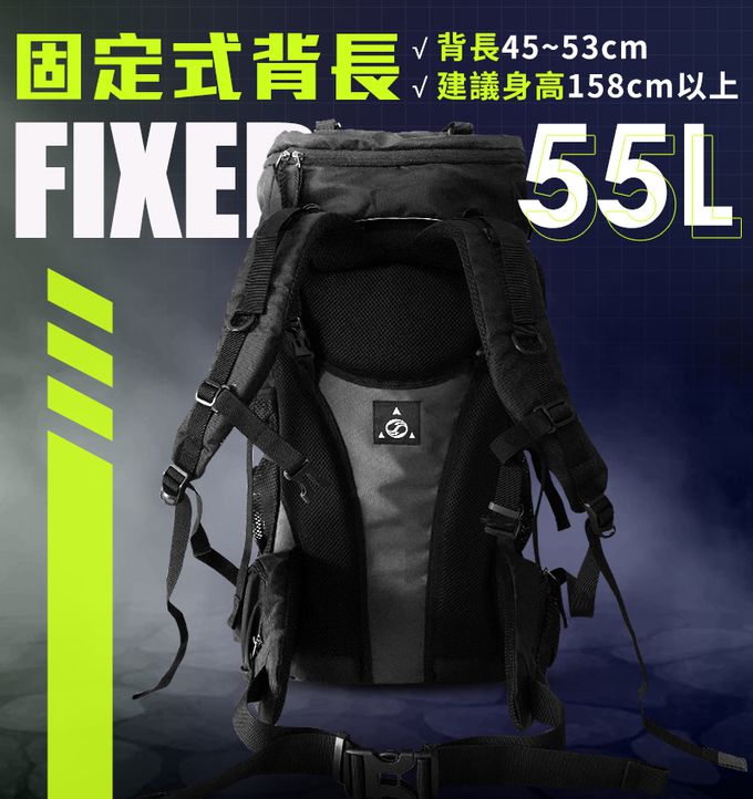 SHANER - 55L專業山人登山包 (綠色)