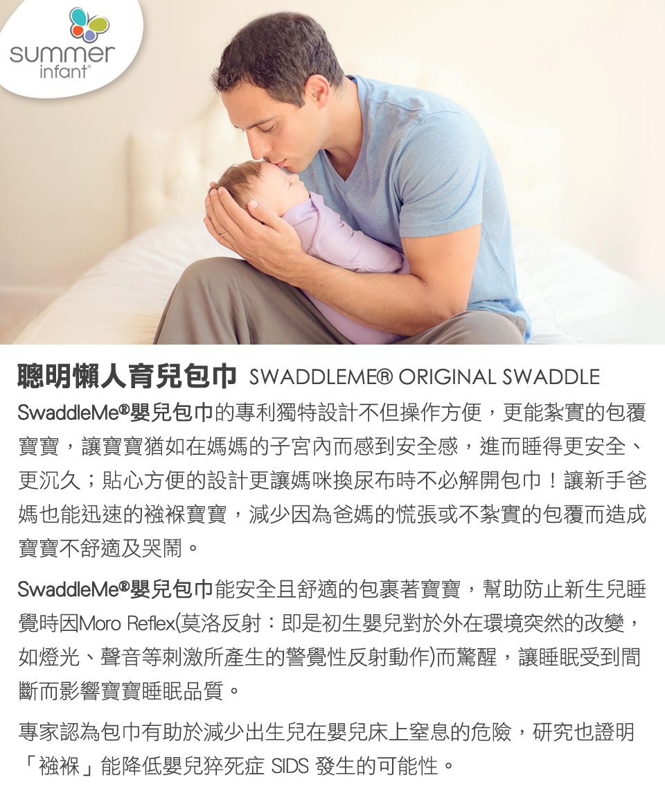 Summer Infant - 聰明懶人育兒包巾-點點條紋2入組 (0-3M)