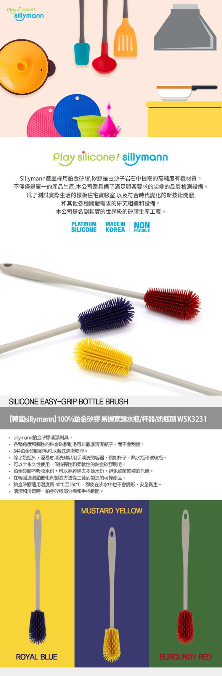 韓國 sillymann - 100%鉑金矽膠 易握寬頭水瓶/杯器/奶瓶刷-藍