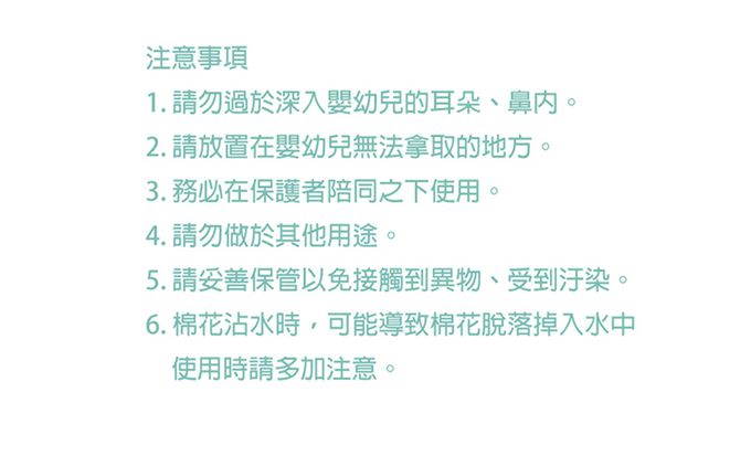 韓國 Perfection - 嬰兒專用紙軸棉花棒-600入裝